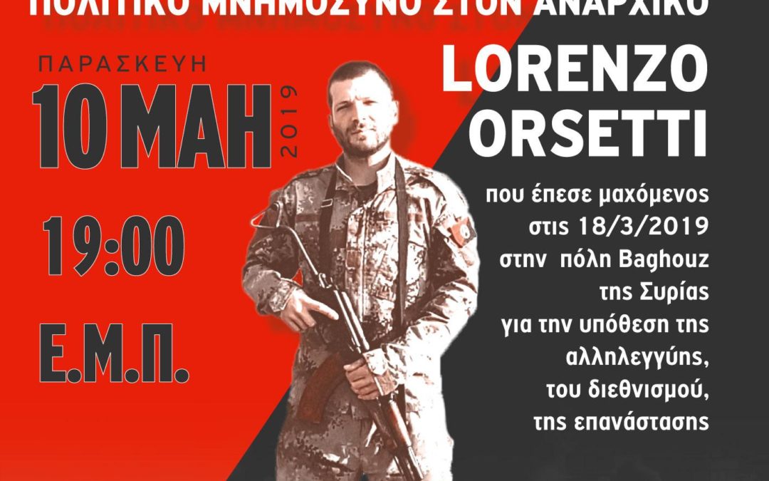 Πολιτικό μνημόσυνο στον αναρχικό αγωνιστή Lorenzo Orsetti Παρασκευή 10/5, Ε.Μ.Π., 19:00